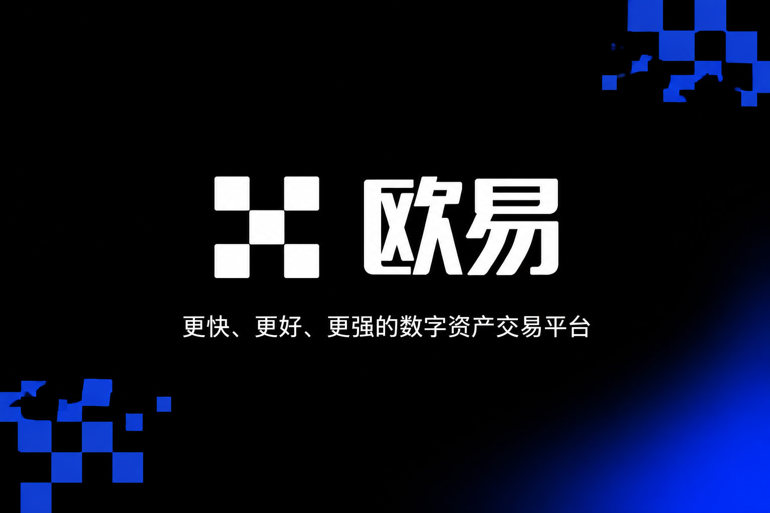 下载欧交易所最新app客户端界面预览